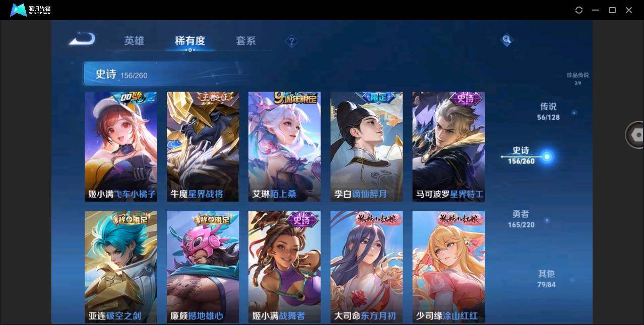 WZYYH3277029王者荣耀账号详情图19
