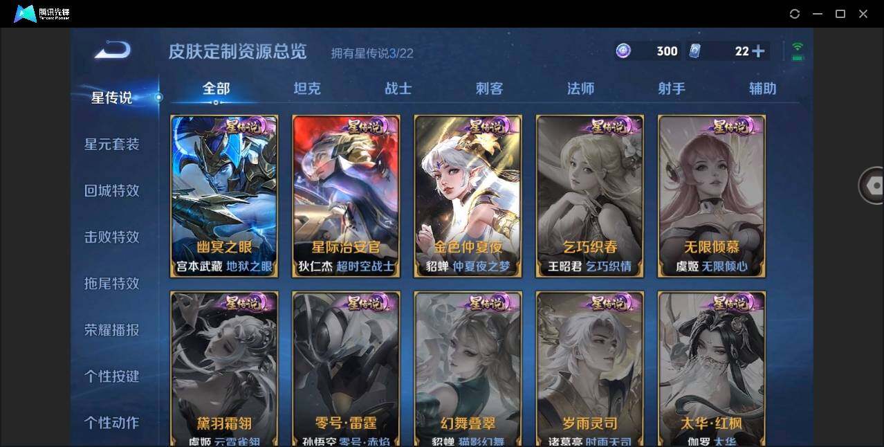 WZYYH3277029王者荣耀账号详情图20