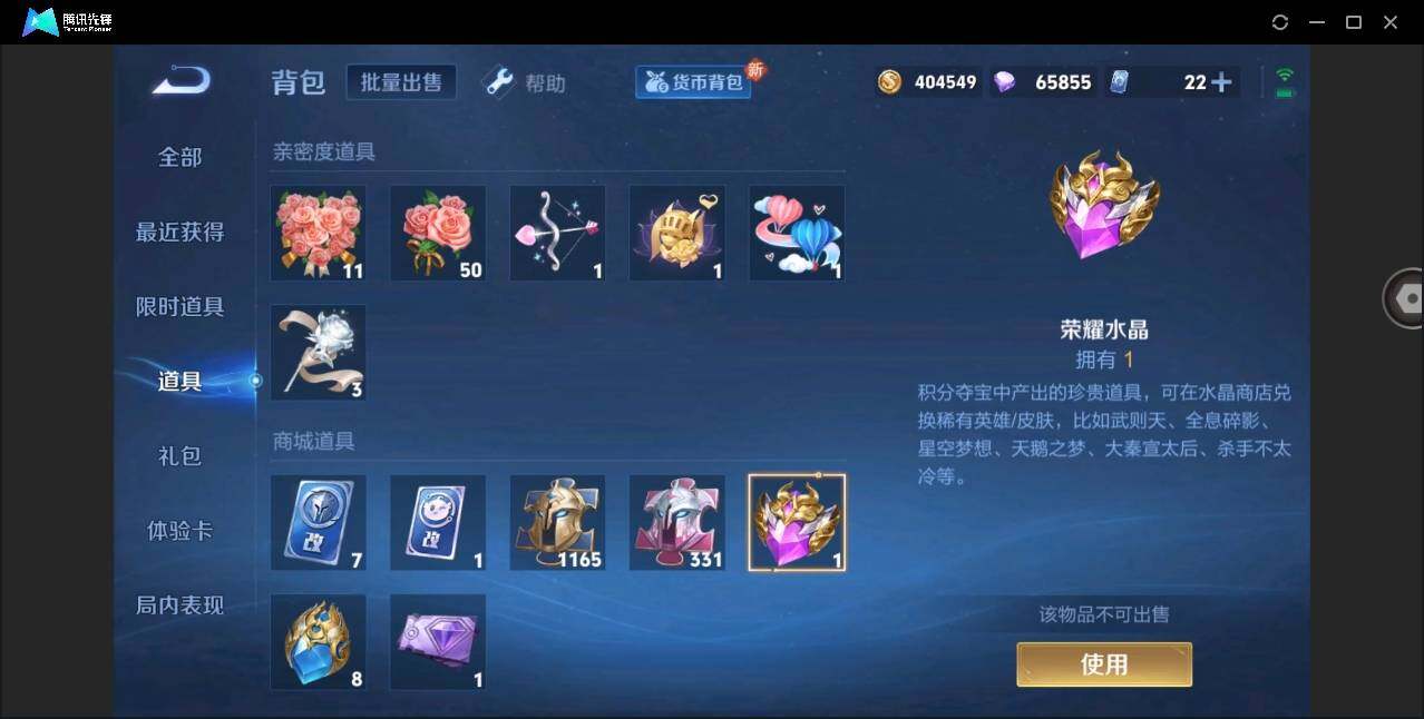 WZYYH3277029王者荣耀账号详情图21