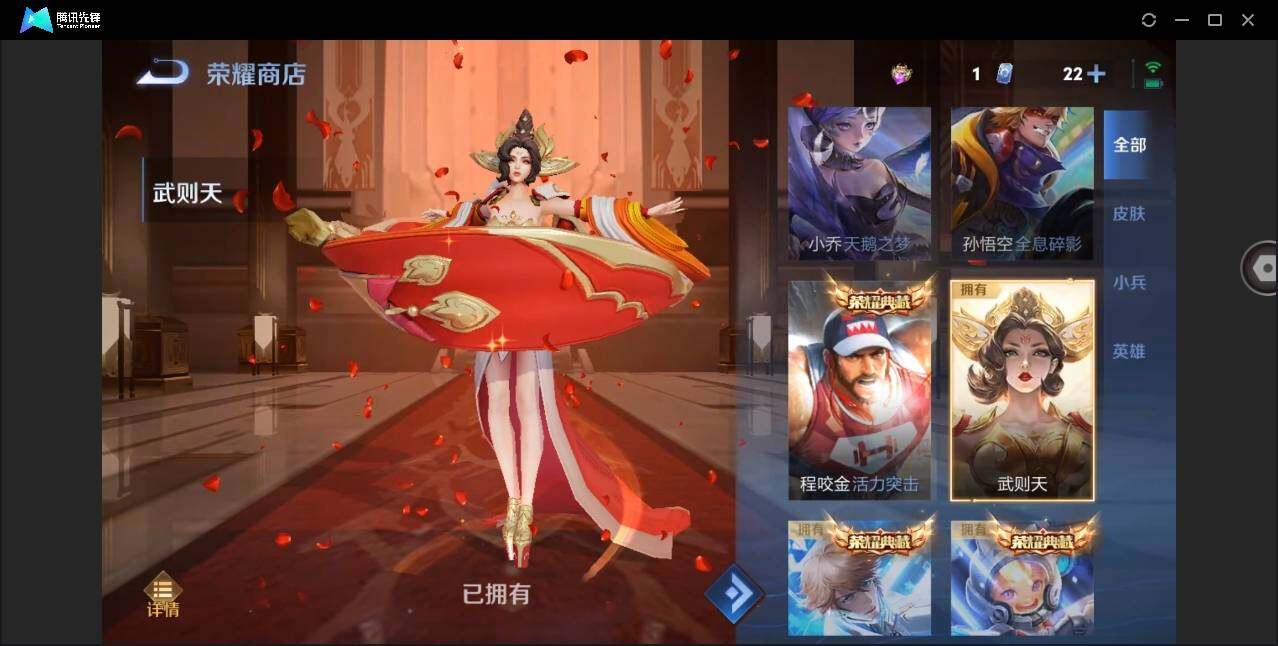 WZYYH3277029王者荣耀账号详情图23