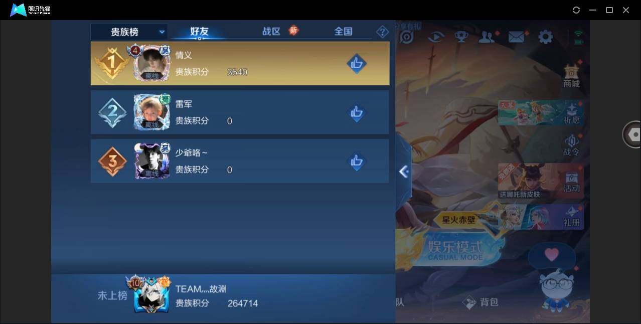 WZYYH3277029王者荣耀账号详情图24