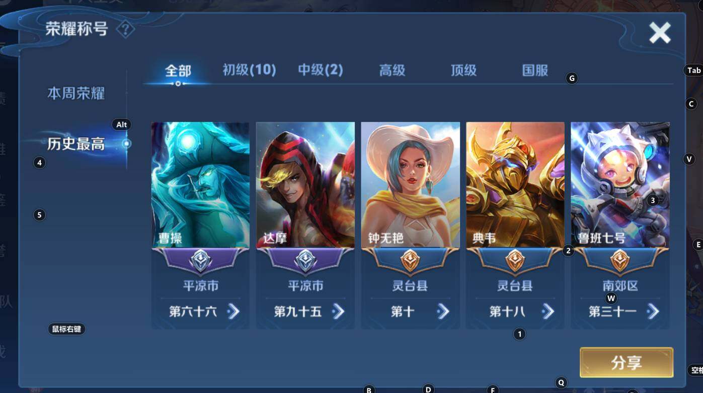 WZCMW3277032王者荣耀账号详情图4 WZCMW3277032王者荣耀账号详情图4