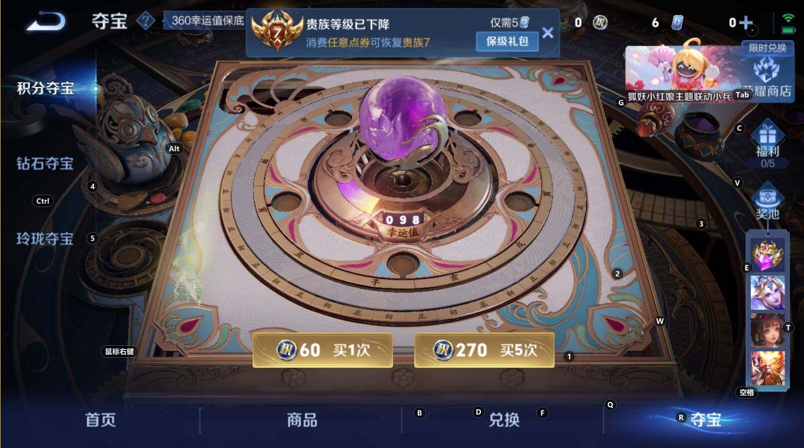 WZCMW3277032王者荣耀账号详情图10 WZCMW3277032王者荣耀账号详情图10