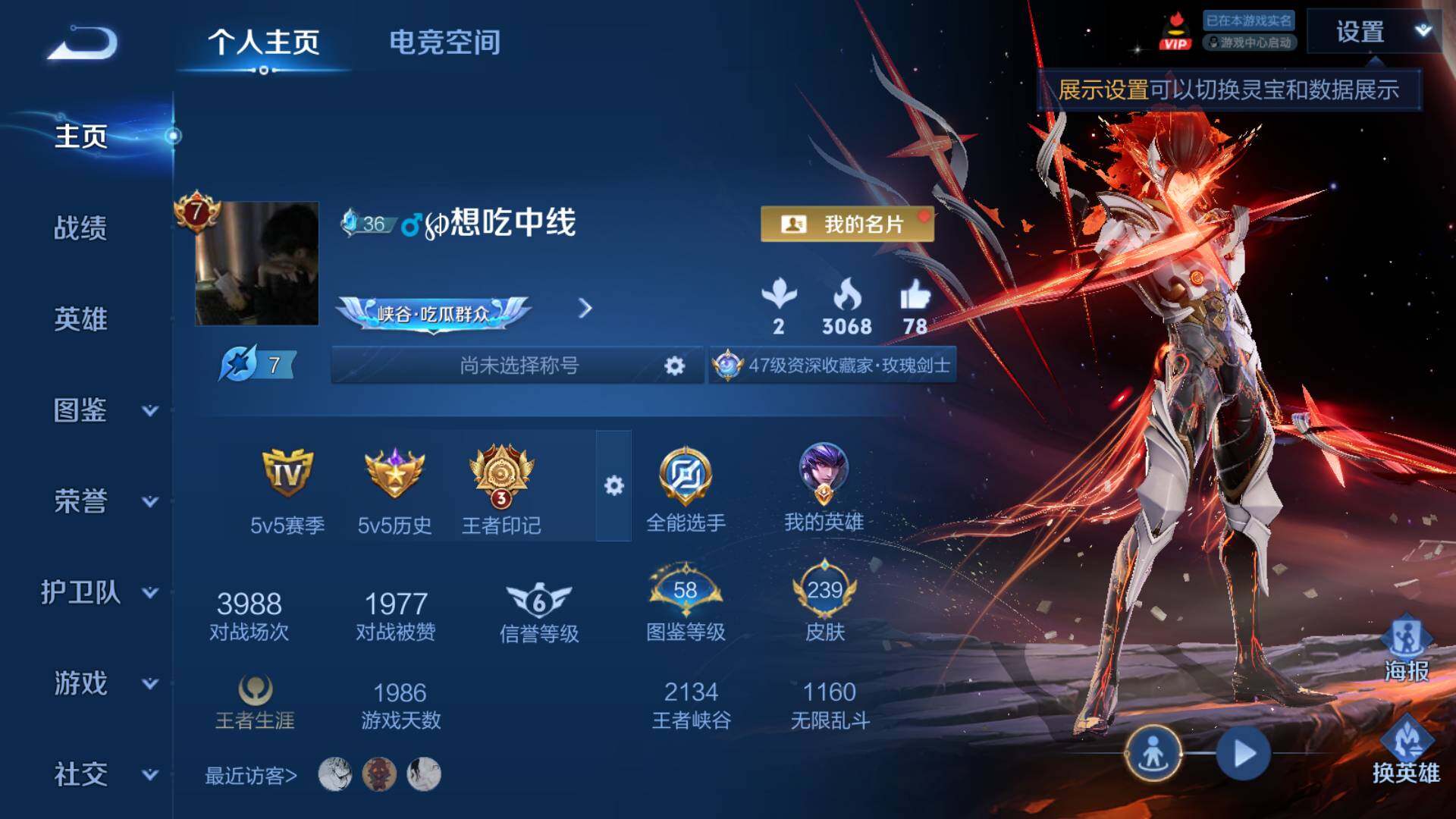 WZLFY3277033王者荣耀账号详情图6