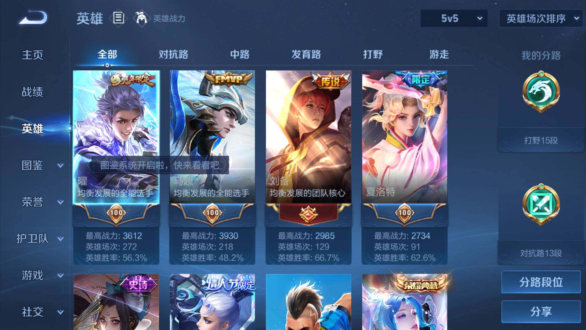 WZLFY3277033王者荣耀账号详情图7