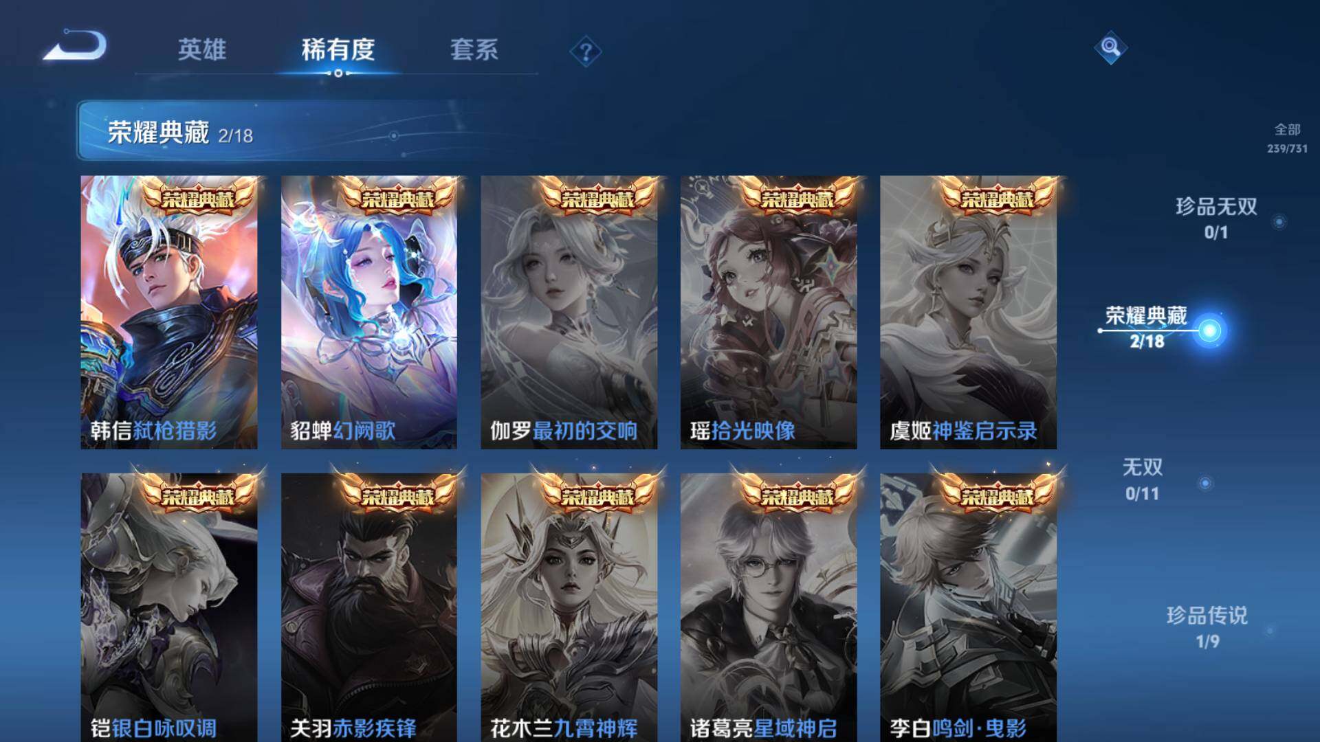 WZLFY3277033王者荣耀账号详情图10