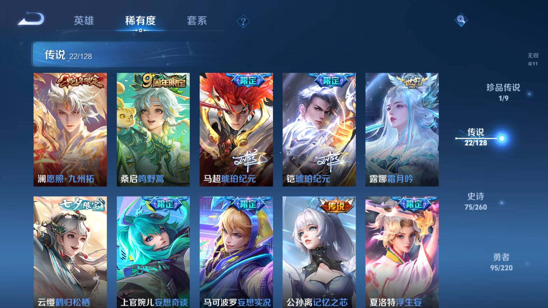 WZLFY3277033王者荣耀账号详情图12