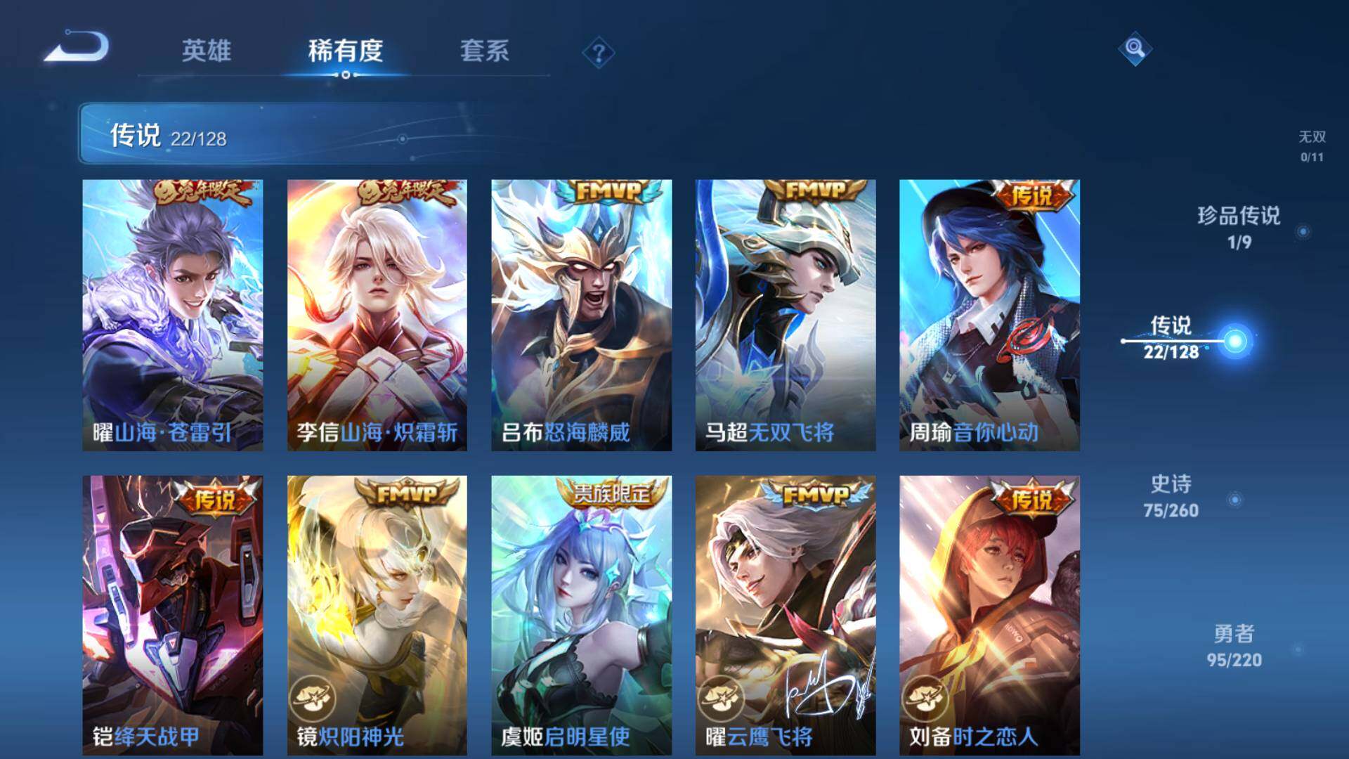 WZLFY3277033王者荣耀账号详情图13