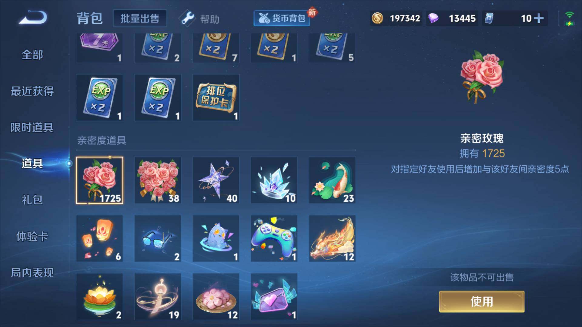WZLFY3277033王者荣耀账号详情图15