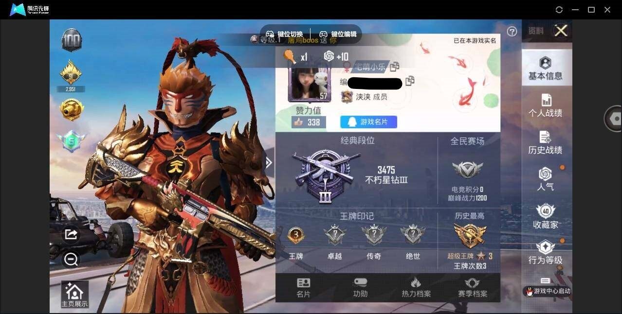 HPYYH3330139和平精英账号详情图25 HPYYH3330139和平精英账号详情图25