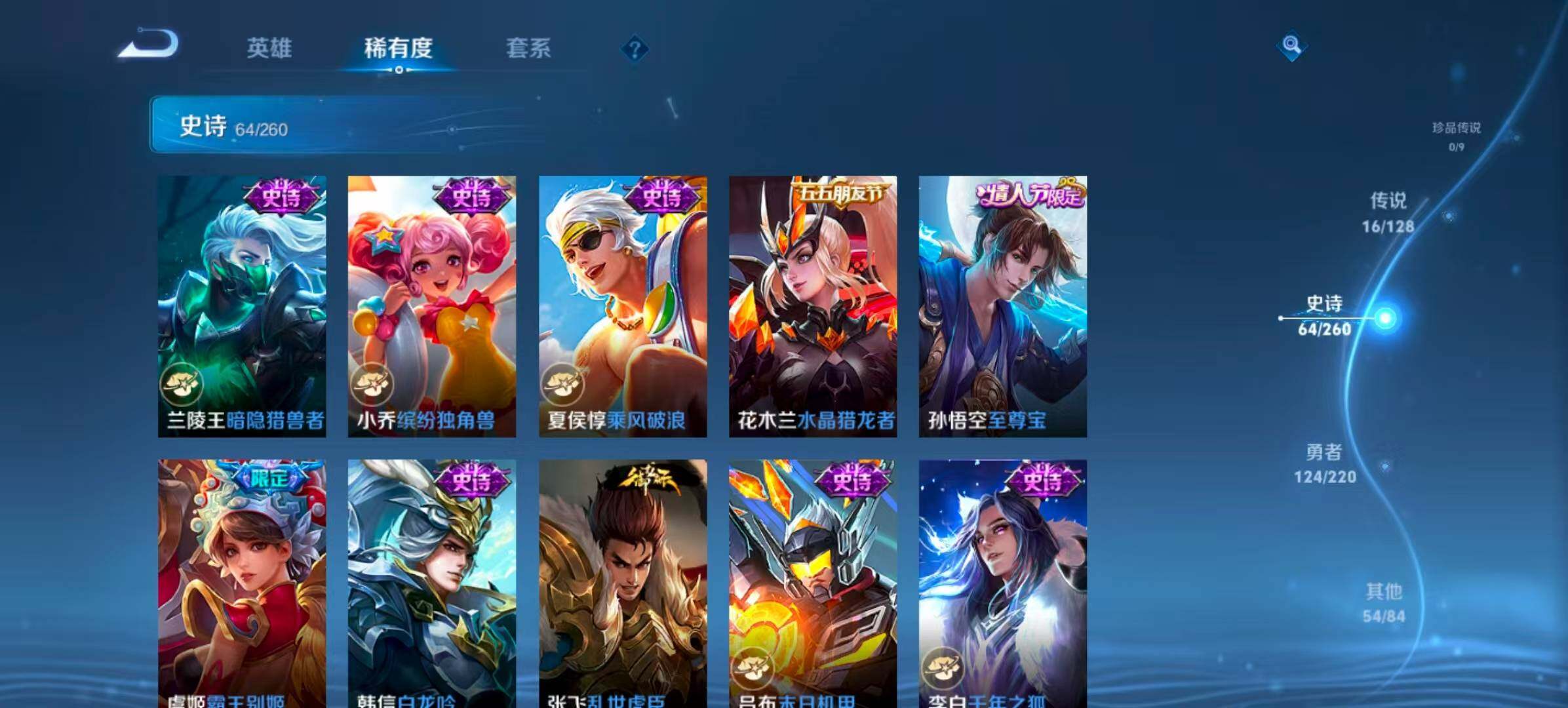 WZQM3389599王者荣耀账号详情图3