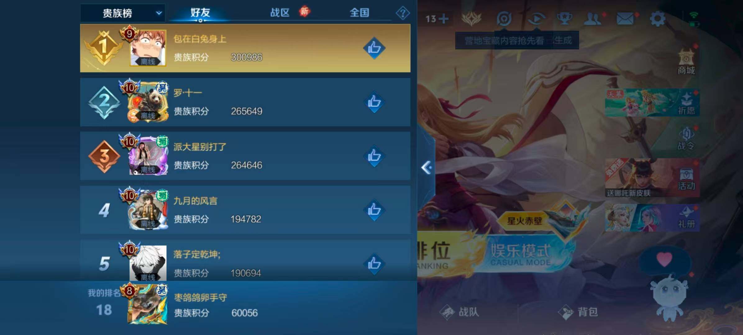 WZQM3389599王者荣耀账号详情图12