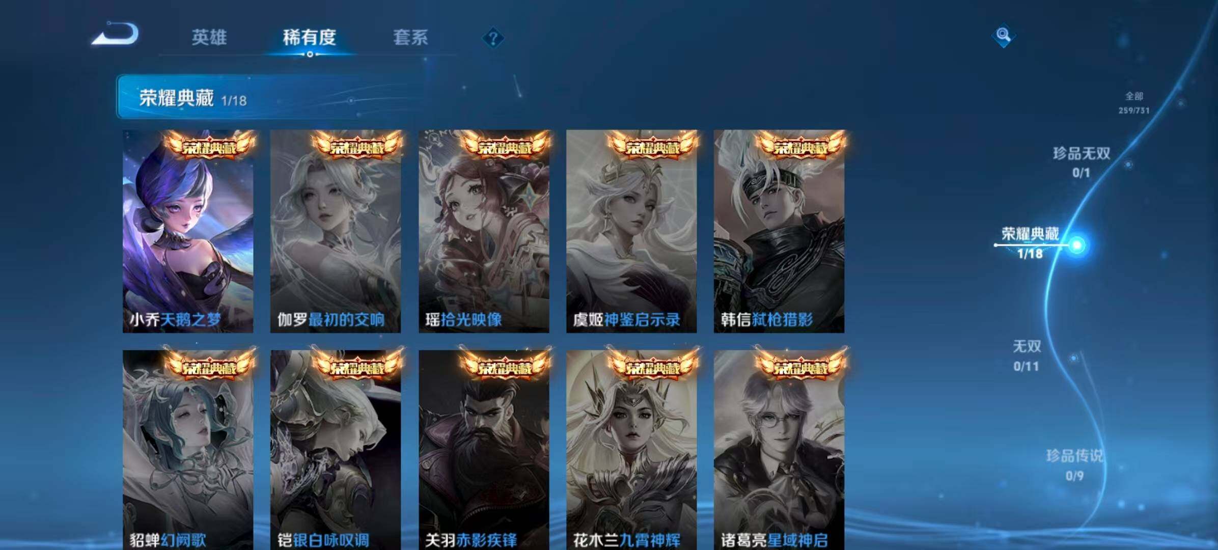 WZQM3389599王者荣耀账号详情图6