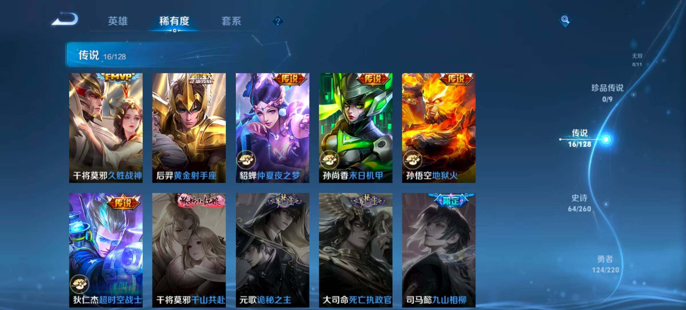 WZQM3389599王者荣耀账号详情图8