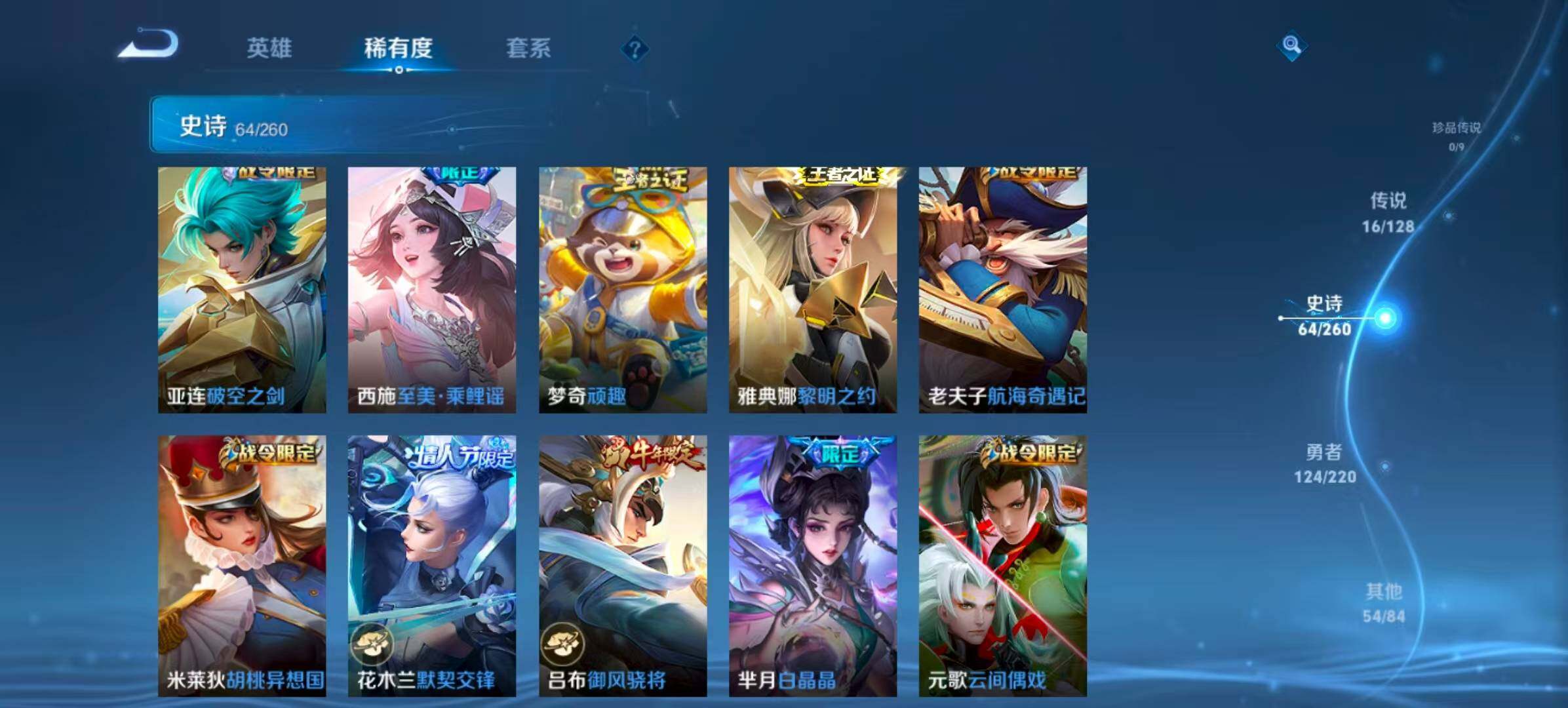 WZQM3389599王者荣耀账号详情图9