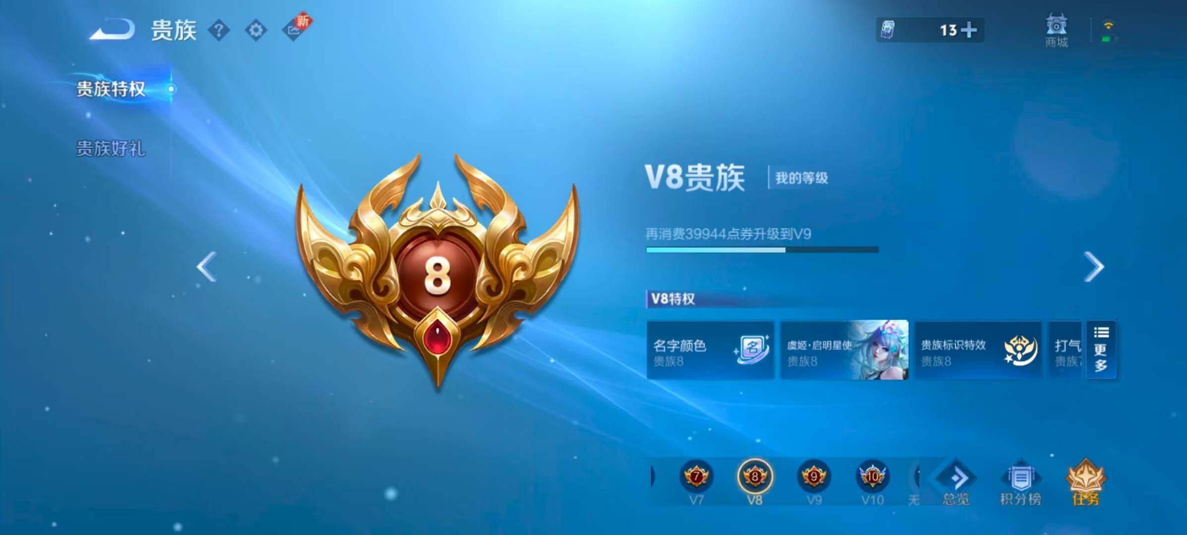 WZQM3389599王者荣耀账号详情图13