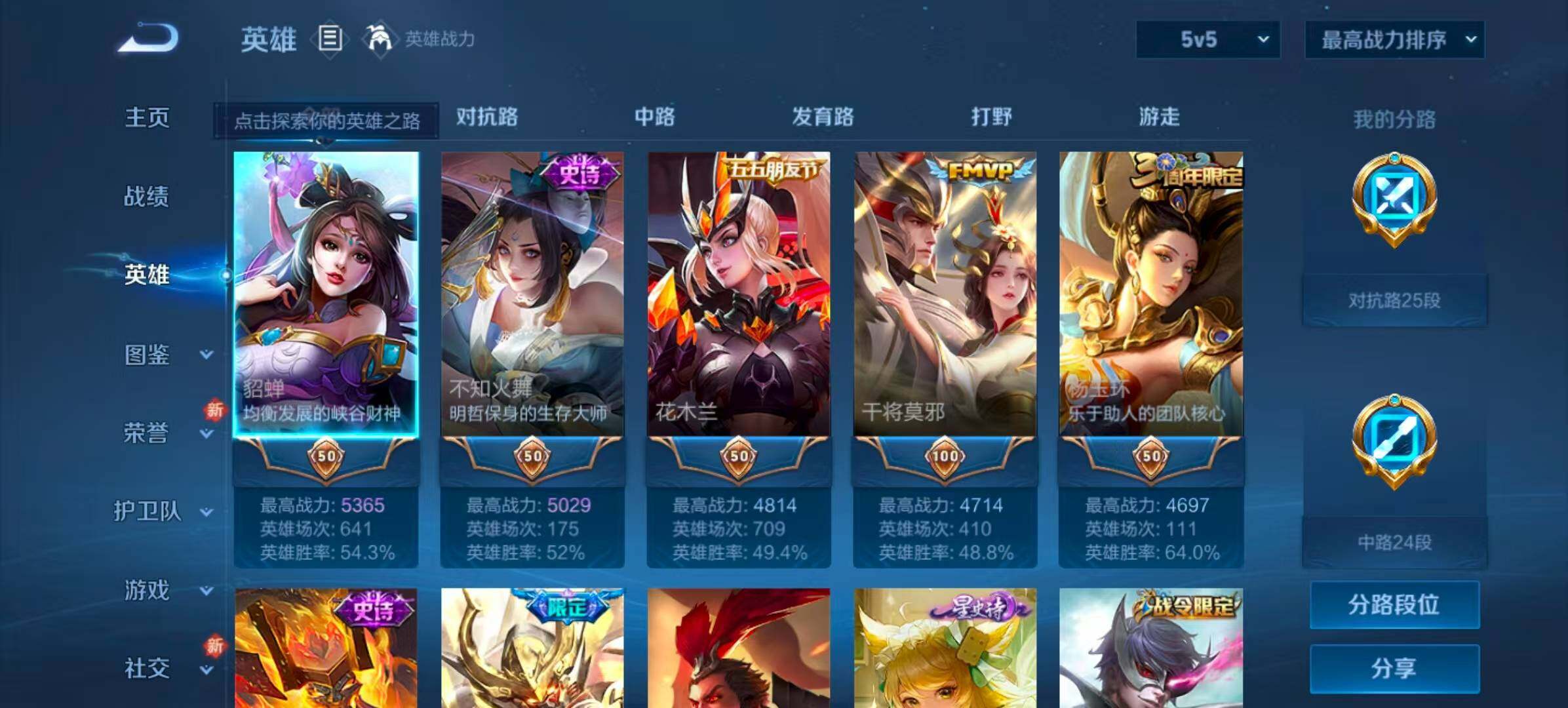 WZQM3389599王者荣耀账号详情图14