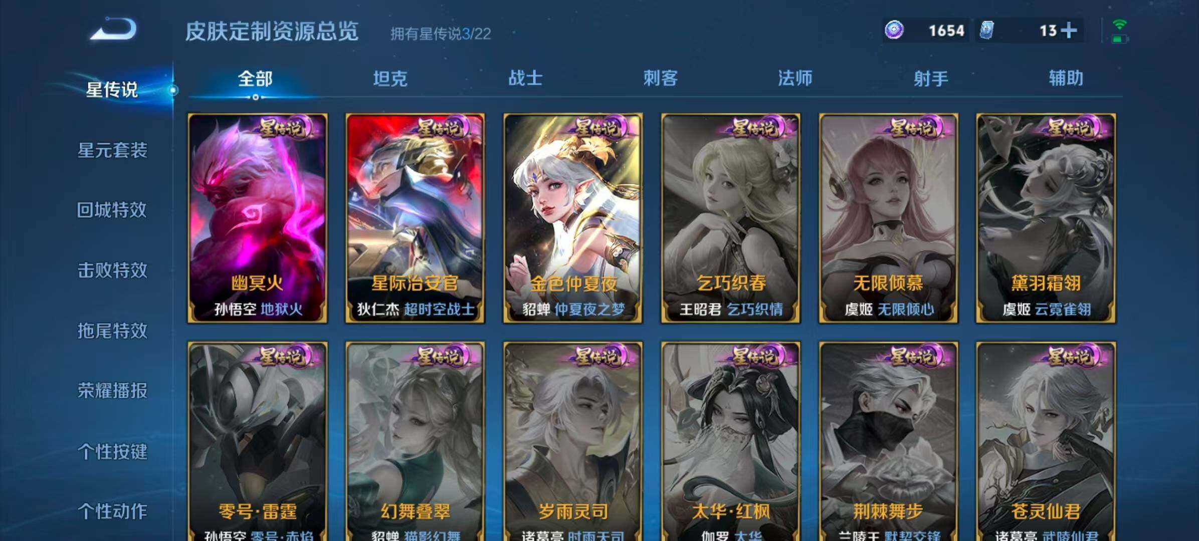 WZQM3389599王者荣耀账号详情图10