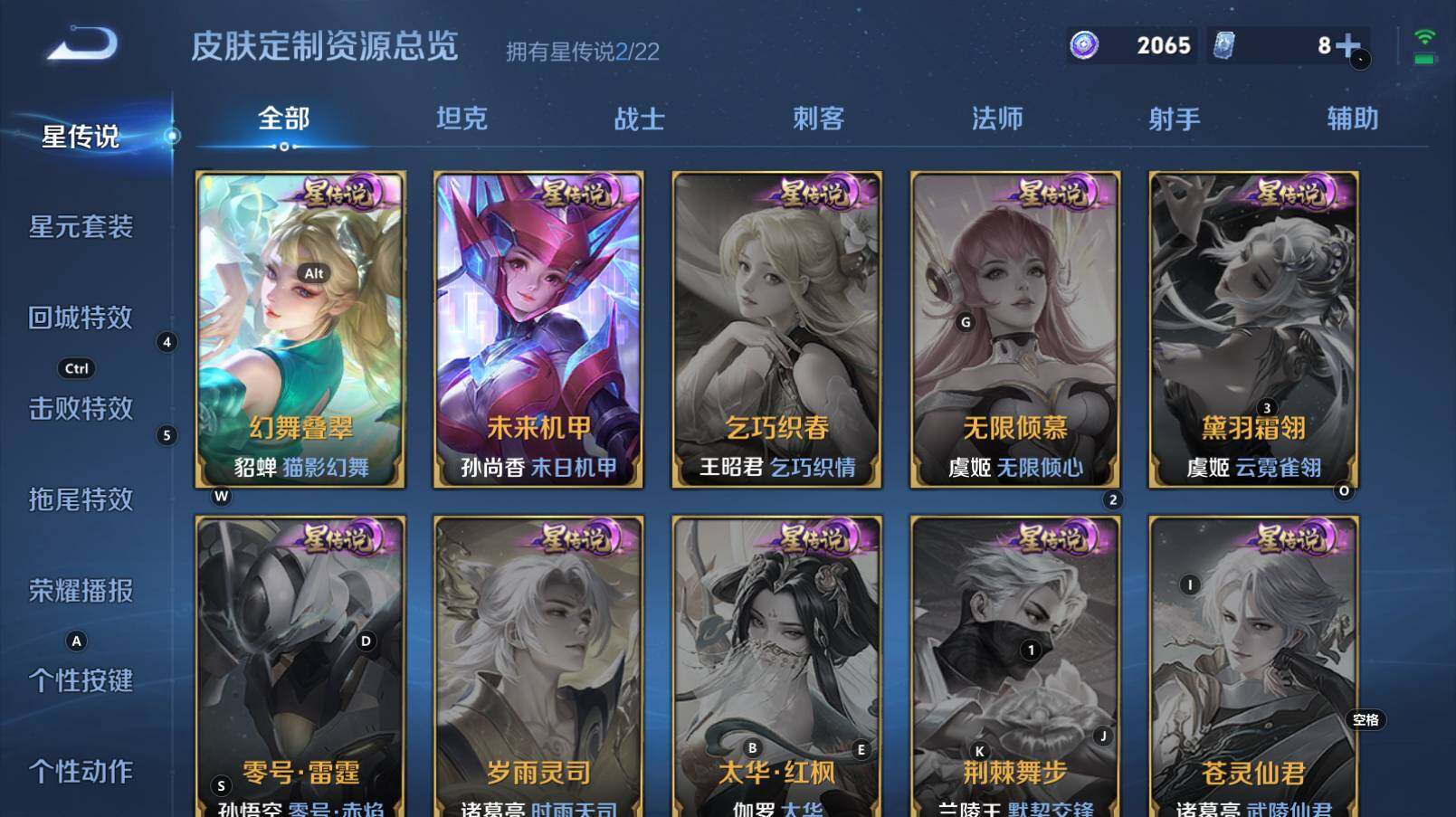 WZCMW3277045王者荣耀账号详情图3 WZCMW3277045王者荣耀账号详情图3