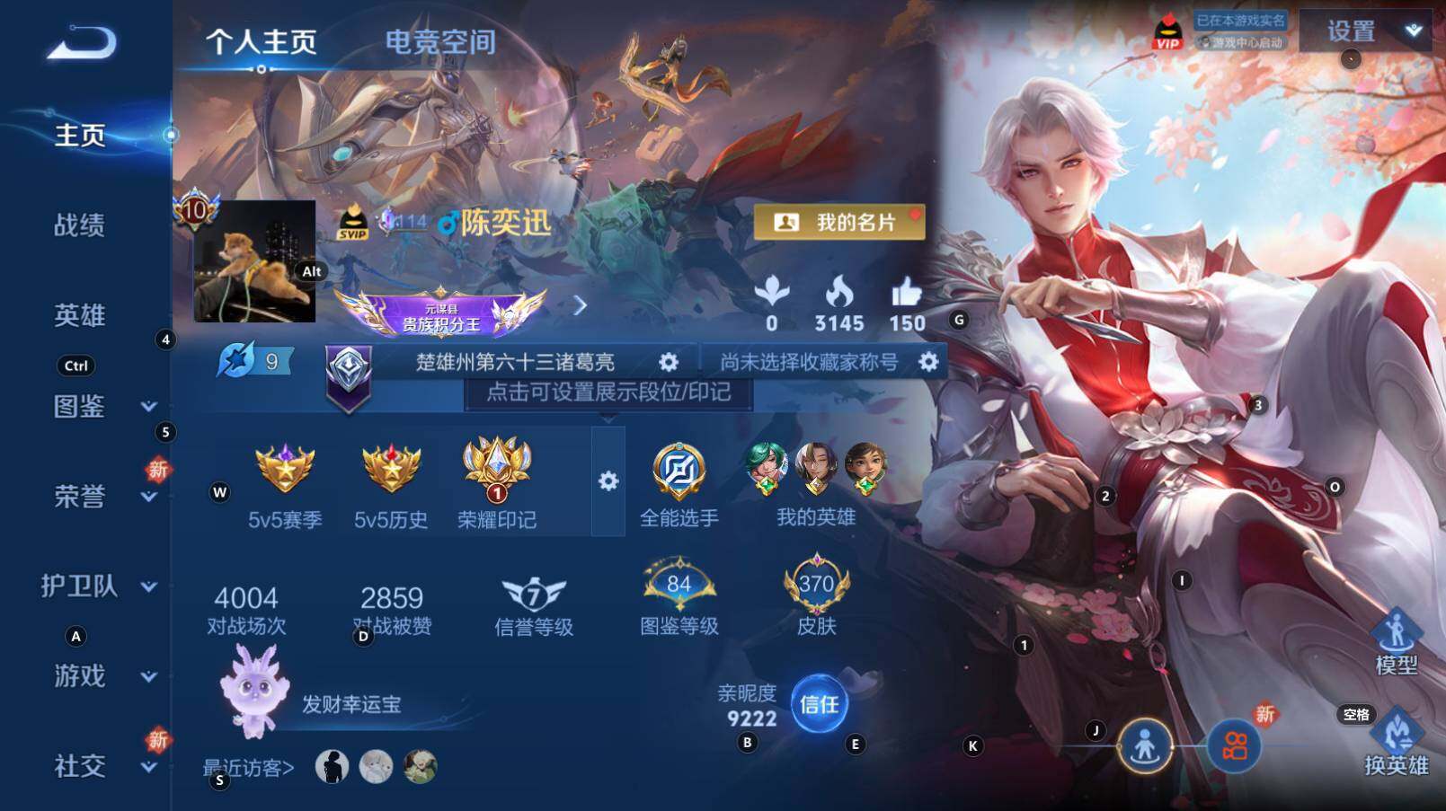 WZCMW3277045王者荣耀账号详情图5 WZCMW3277045王者荣耀账号详情图5