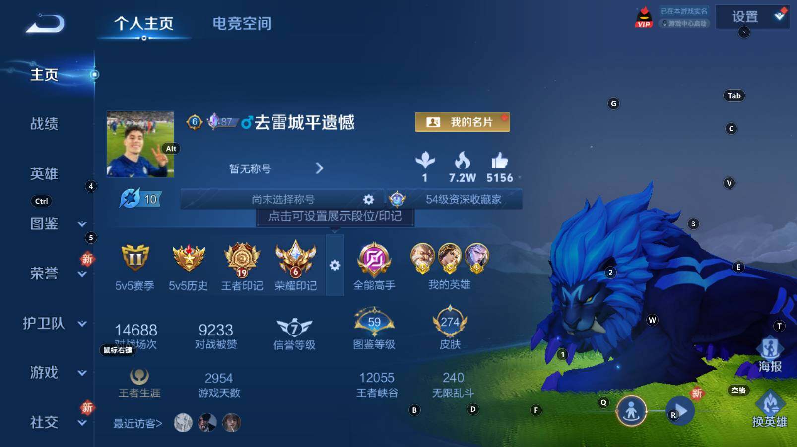 WZCMW3277059王者荣耀账号详情图3 WZCMW3277059王者荣耀账号详情图3