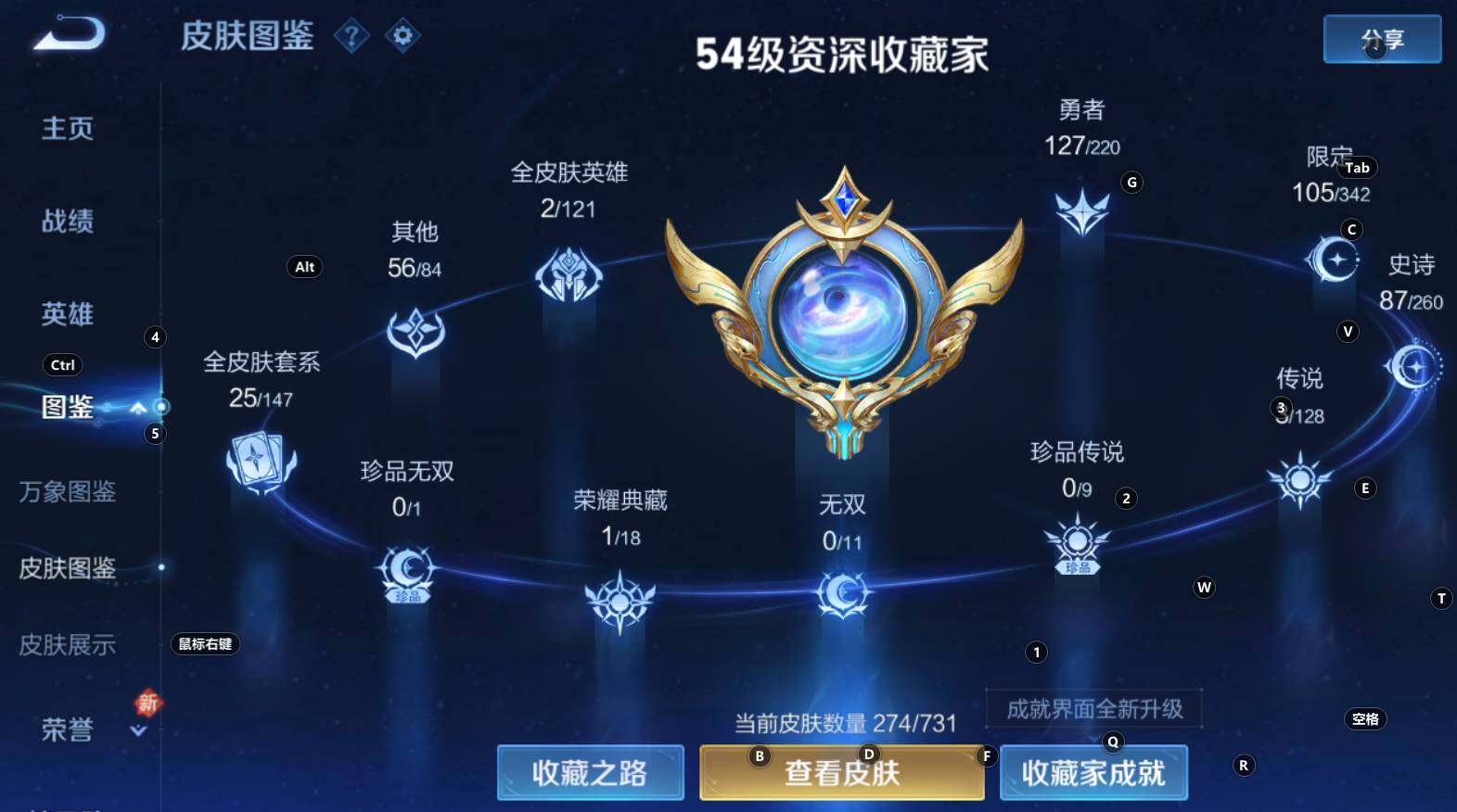 WZCMW3277059王者荣耀账号详情图5 WZCMW3277059王者荣耀账号详情图5