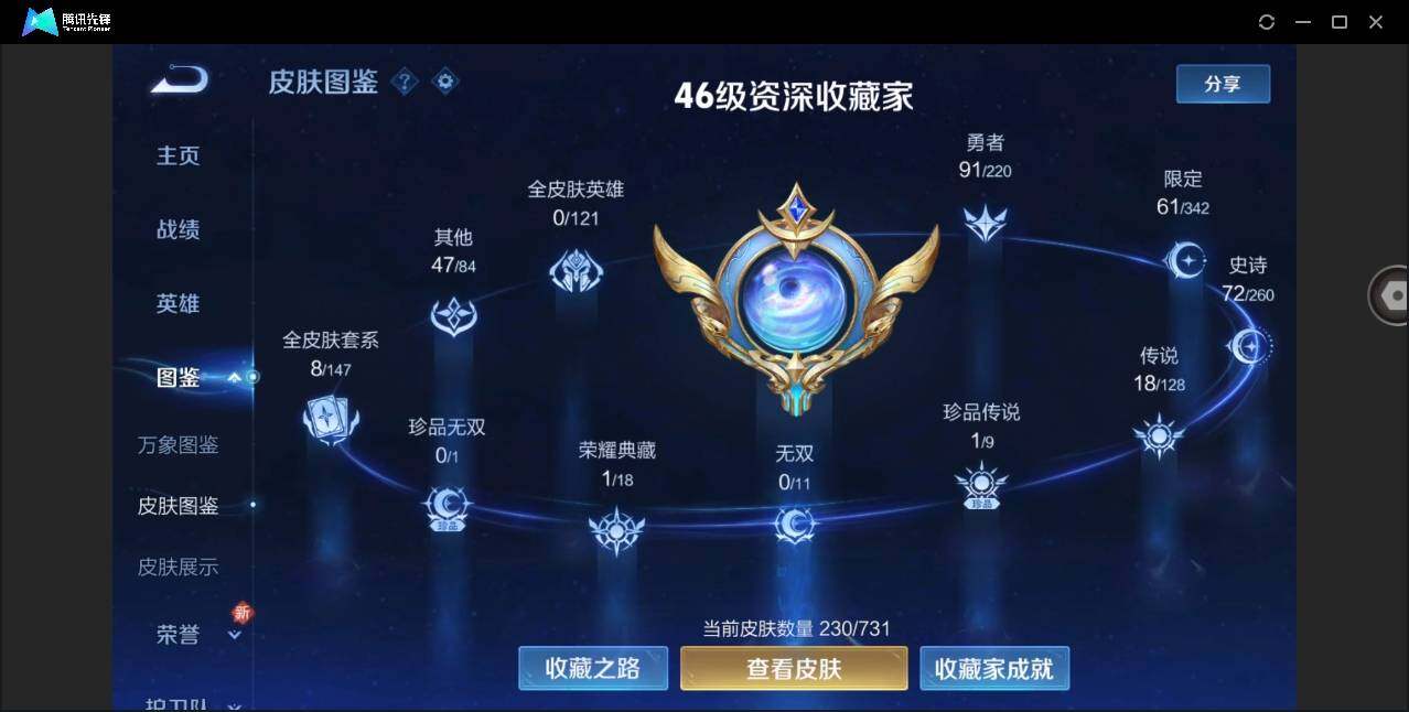 WZYYH3277072王者荣耀账号详情图8