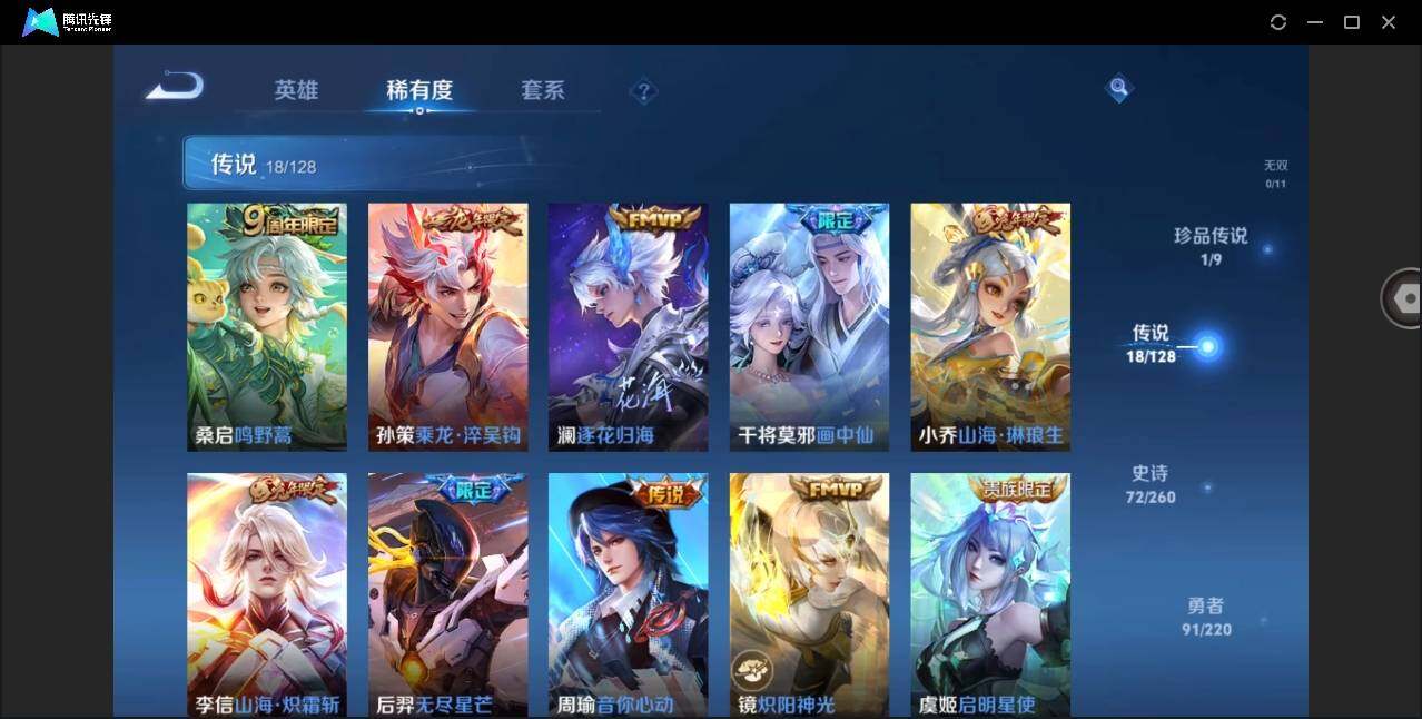 WZYYH3277072王者荣耀账号详情图11