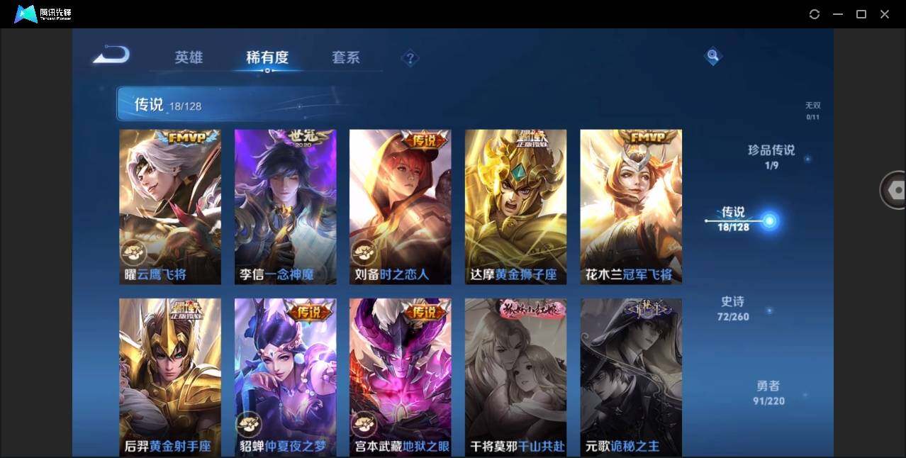WZYYH3277072王者荣耀账号详情图12
