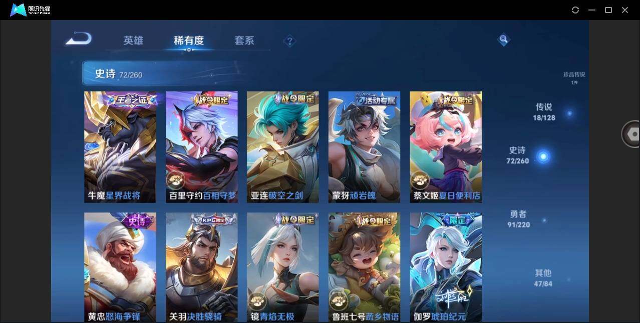WZYYH3277072王者荣耀账号详情图13