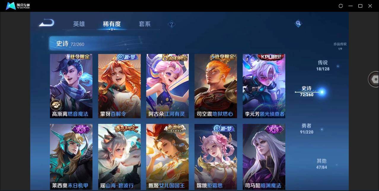 WZYYH3277072王者荣耀账号详情图14