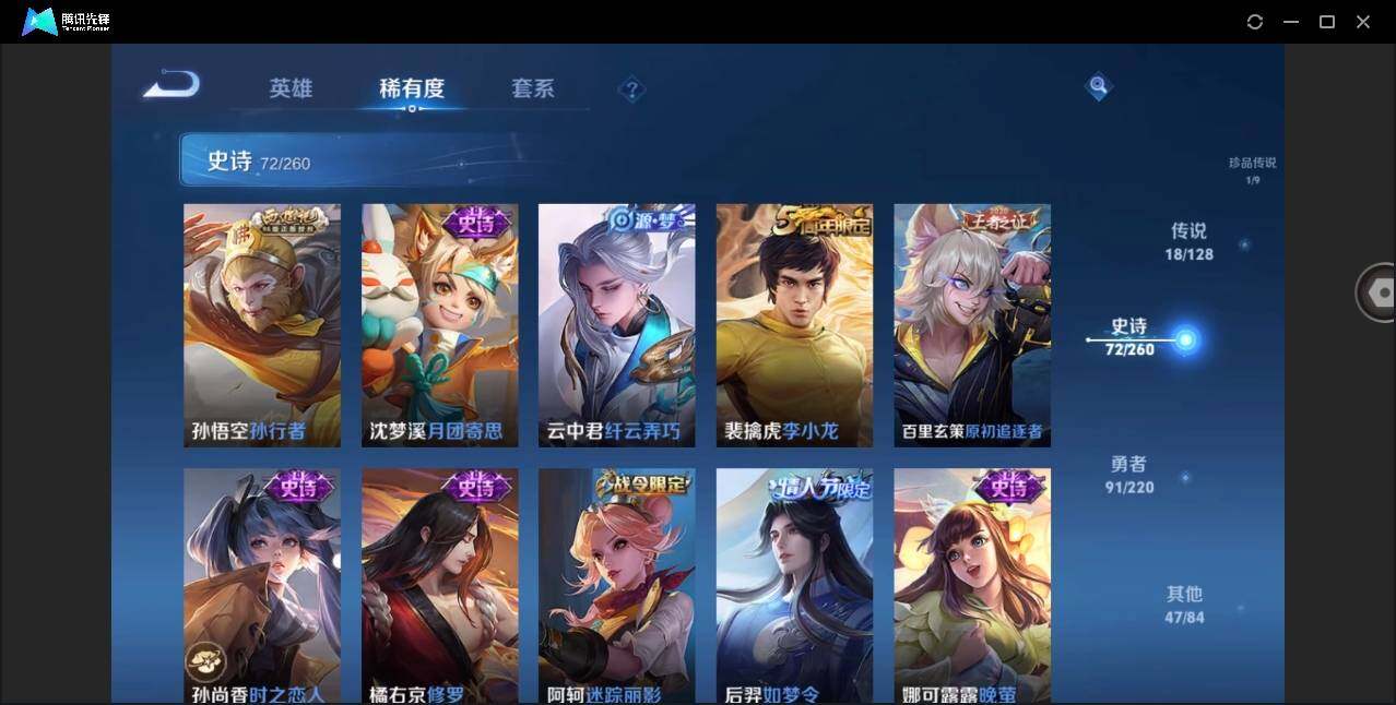 WZYYH3277072王者荣耀账号详情图15