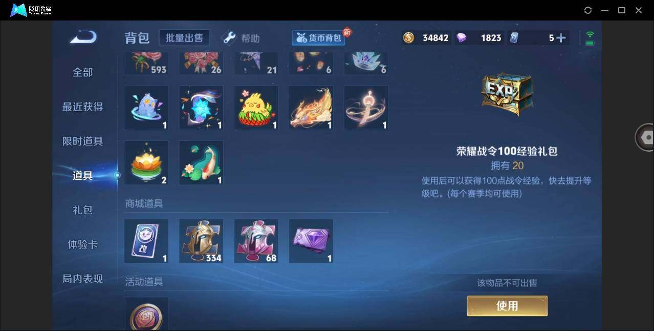 WZYYH3277072王者荣耀账号详情图17