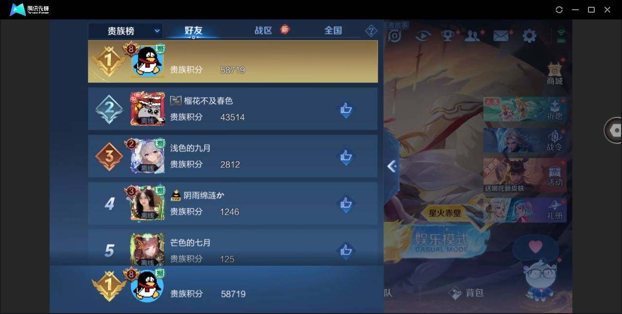 WZYYH3277072王者荣耀账号详情图19