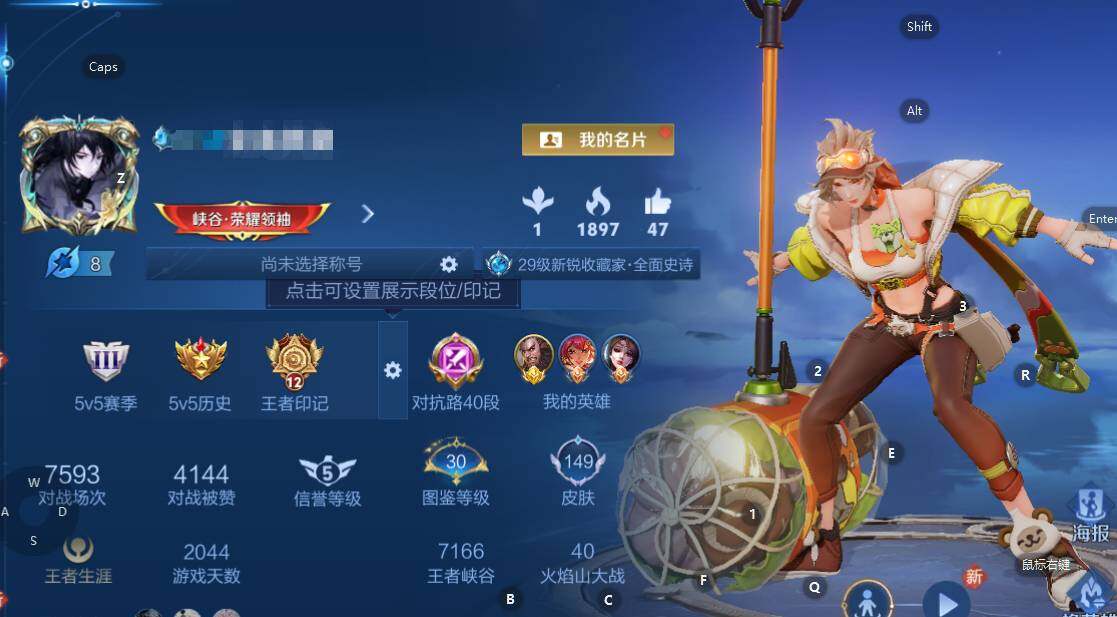 WZEY3277566王者荣耀账号详情图5