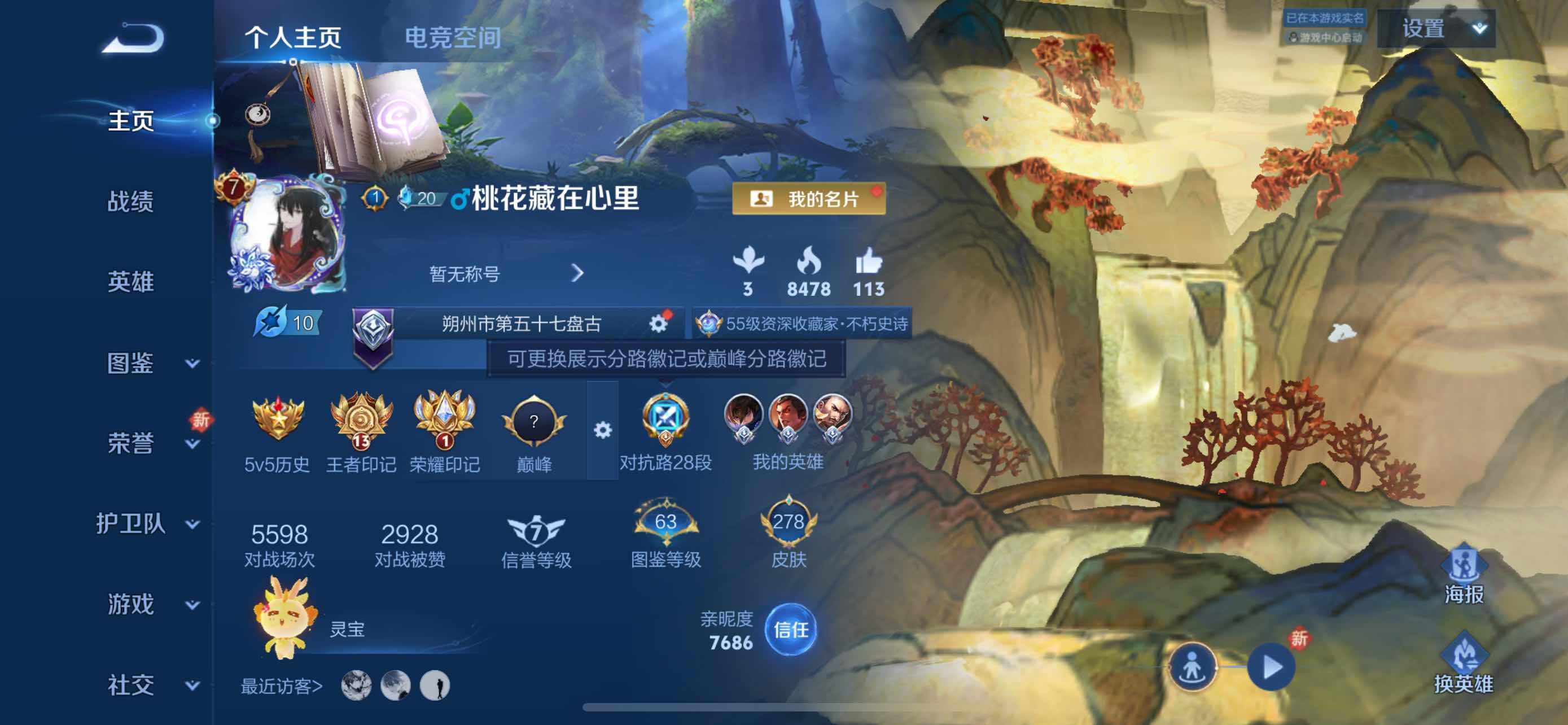 WZYXS3277178王者荣耀账号详情图2
