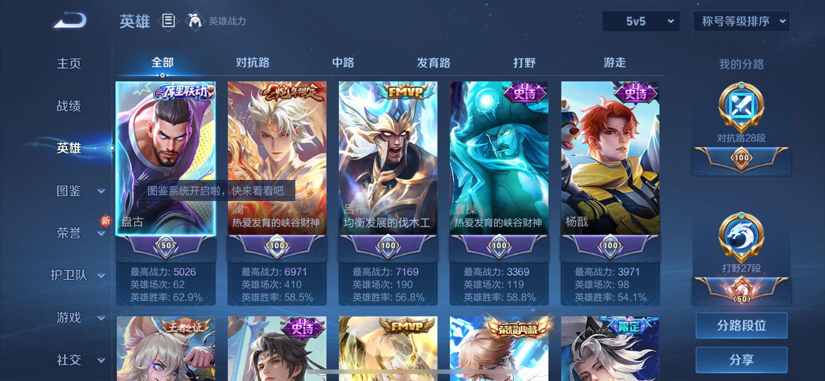 WZYXS3277178王者荣耀账号详情图3
