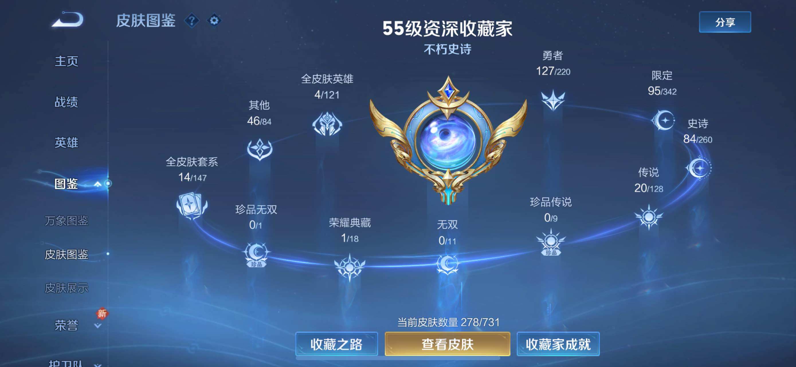 WZYXS3277178王者荣耀账号详情图5
