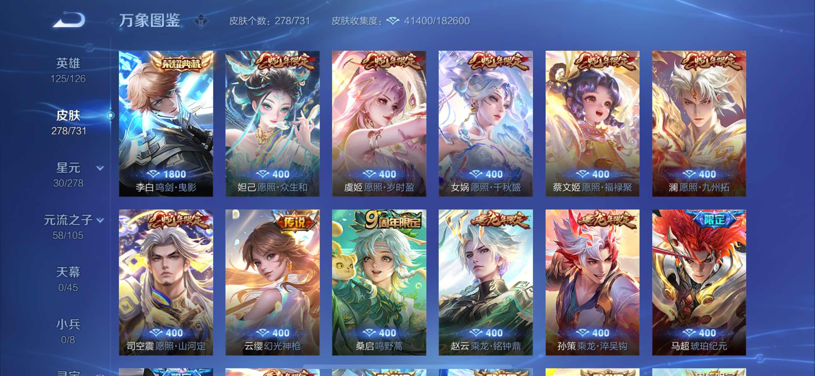WZYXS3277178王者荣耀账号详情图6