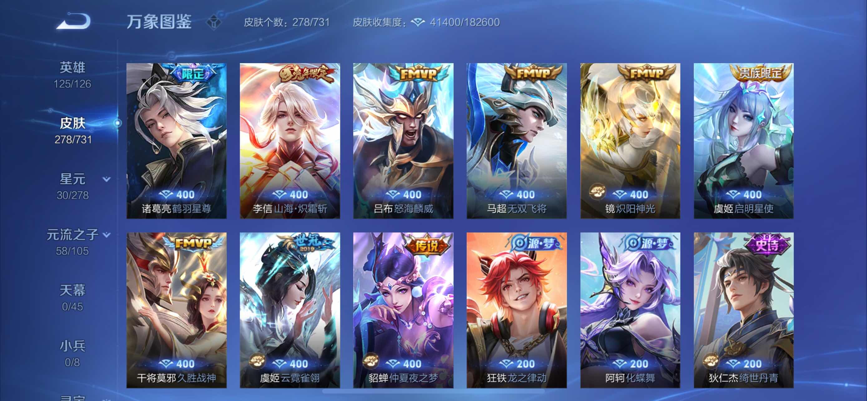 WZYXS3277178王者荣耀账号详情图8