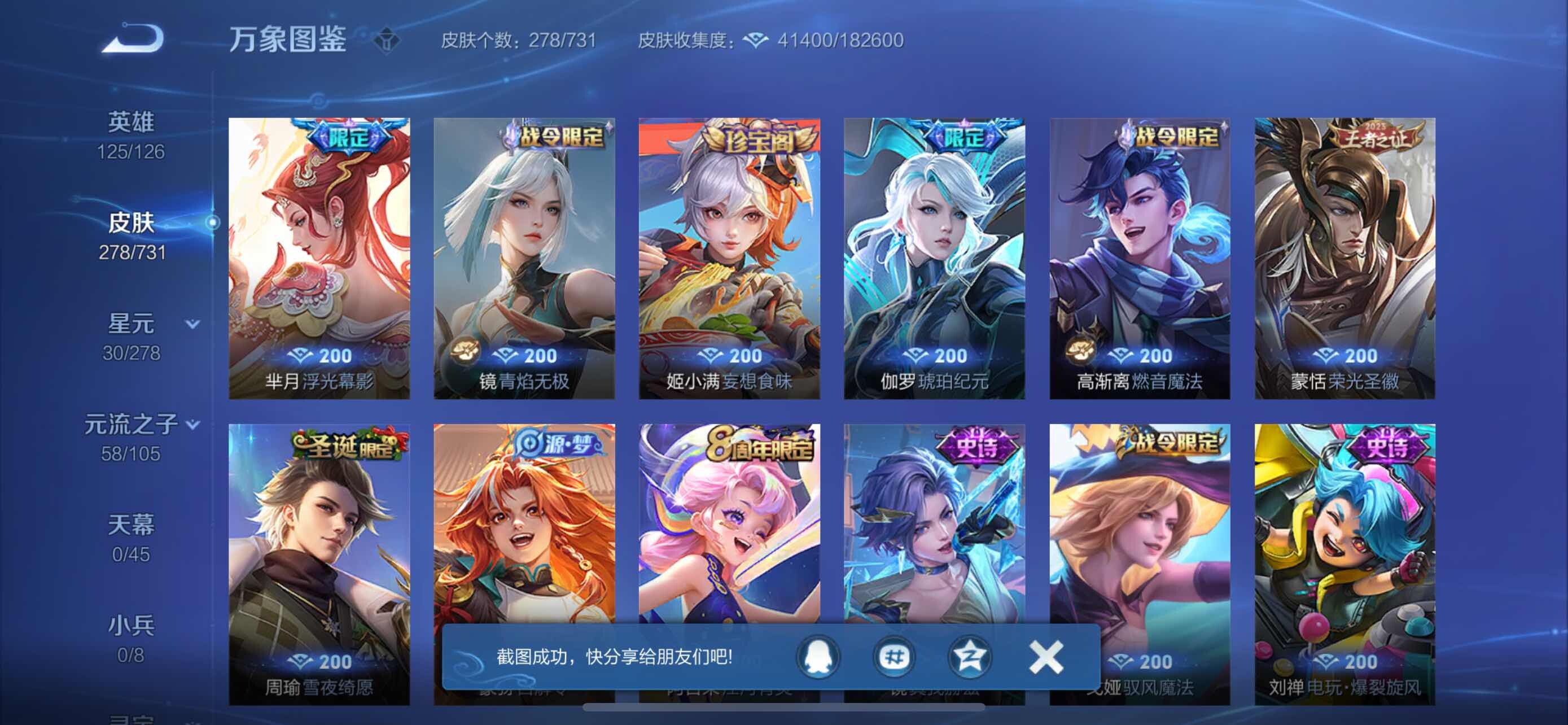 WZYXS3277178王者荣耀账号详情图9