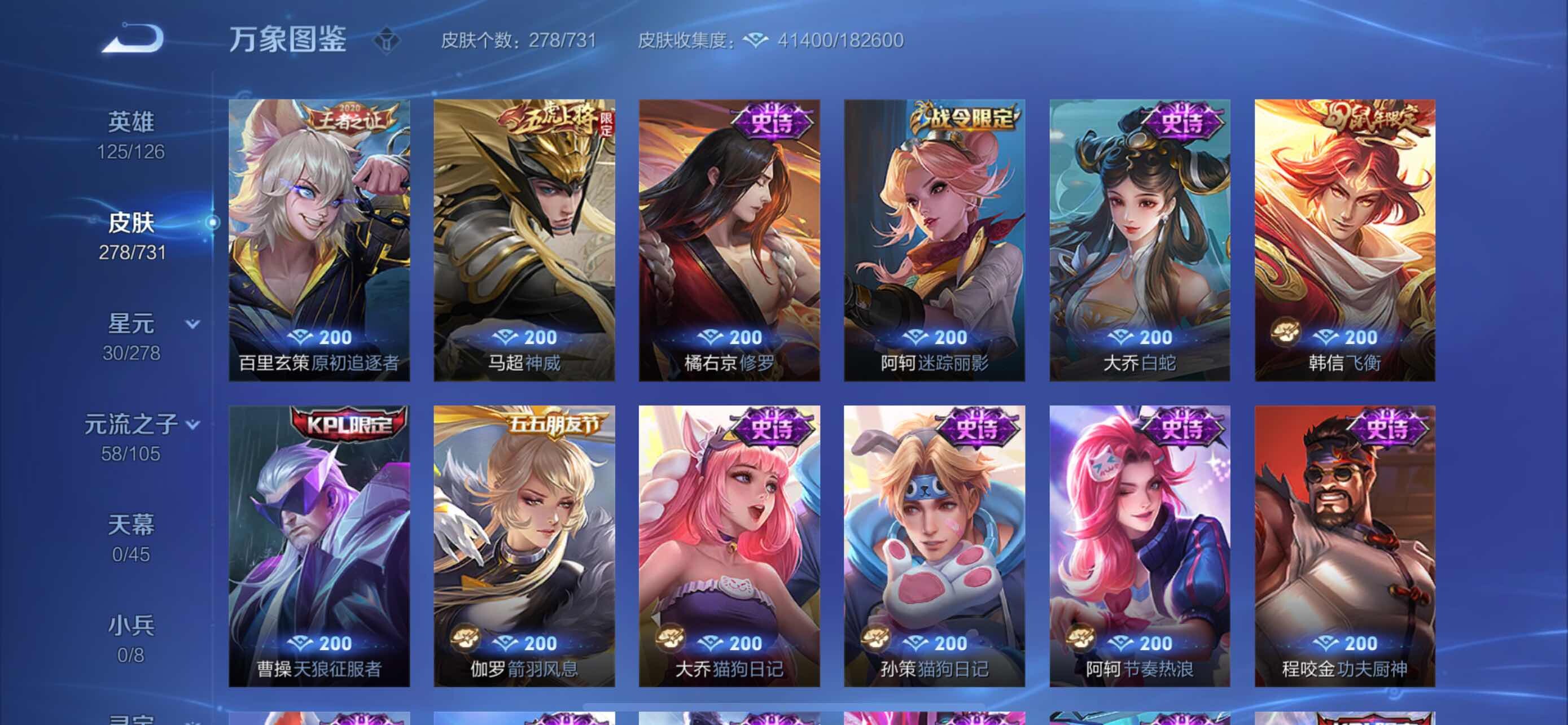 WZYXS3277178王者荣耀账号详情图11