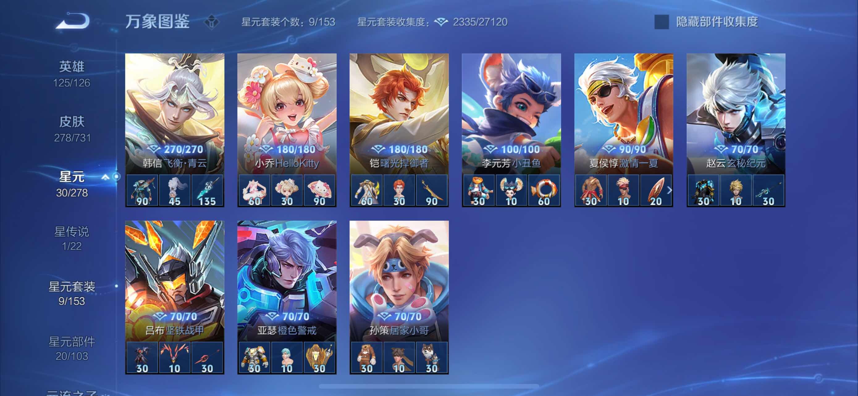 WZYXS3277178王者荣耀账号详情图13