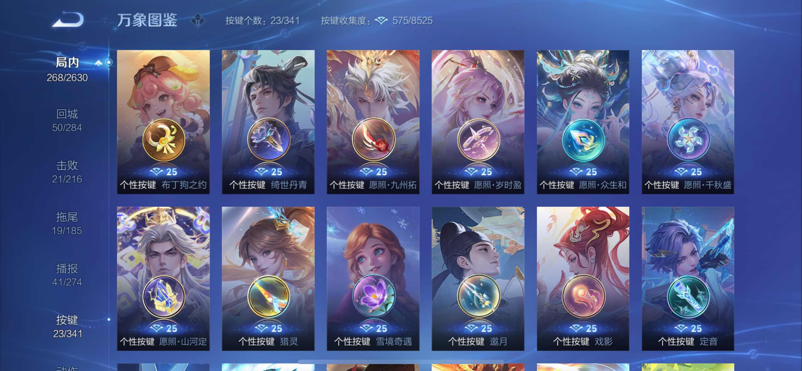 WZYXS3277178王者荣耀账号详情图15
