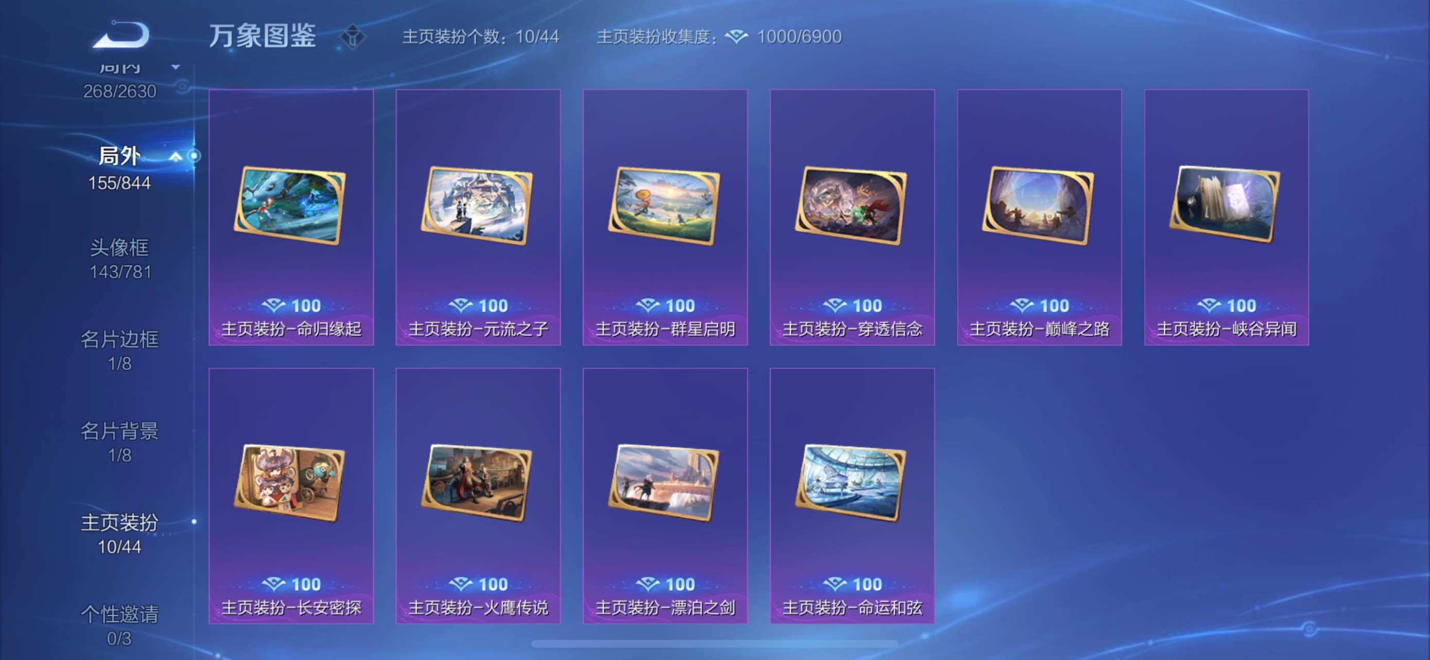 WZYXS3277178王者荣耀账号详情图18
