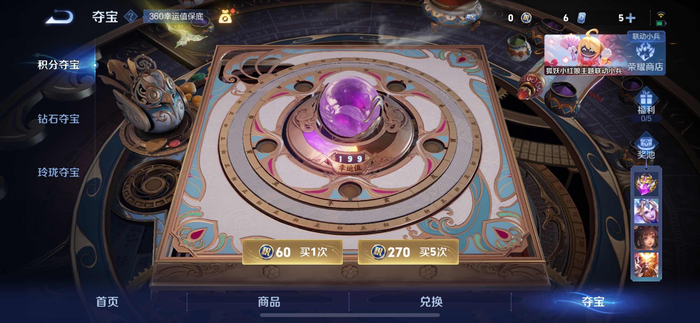 WZYXS3277178王者荣耀账号详情图19
