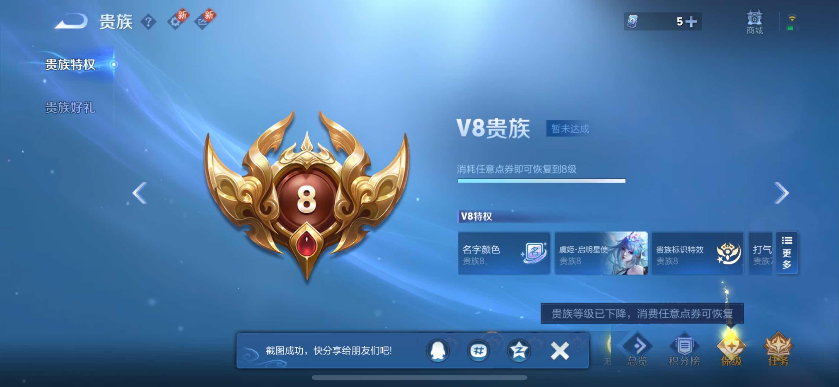 WZYXS3277178王者荣耀账号详情图20