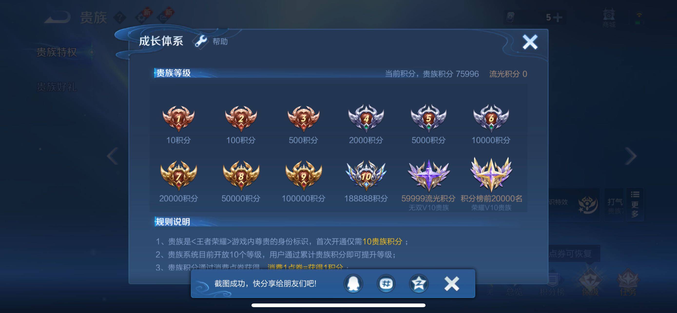 WZYXS3277178王者荣耀账号详情图21