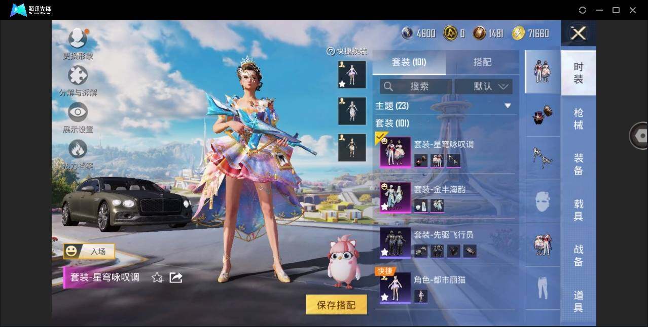 HPYYH3330209和平精英账号详情图7