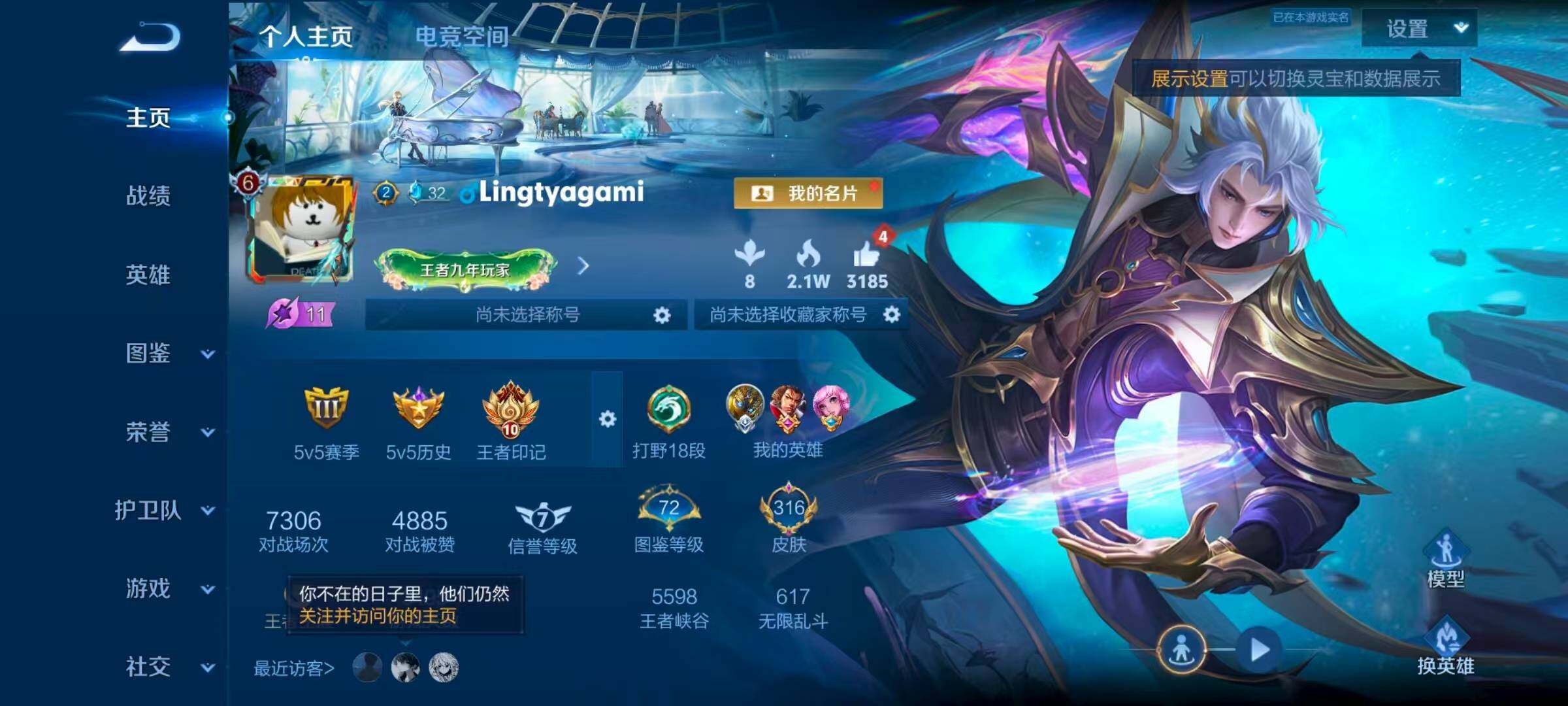 WZCMW3400456王者荣耀账号详情图3